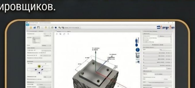 EasyFix — 3D-модель крепления