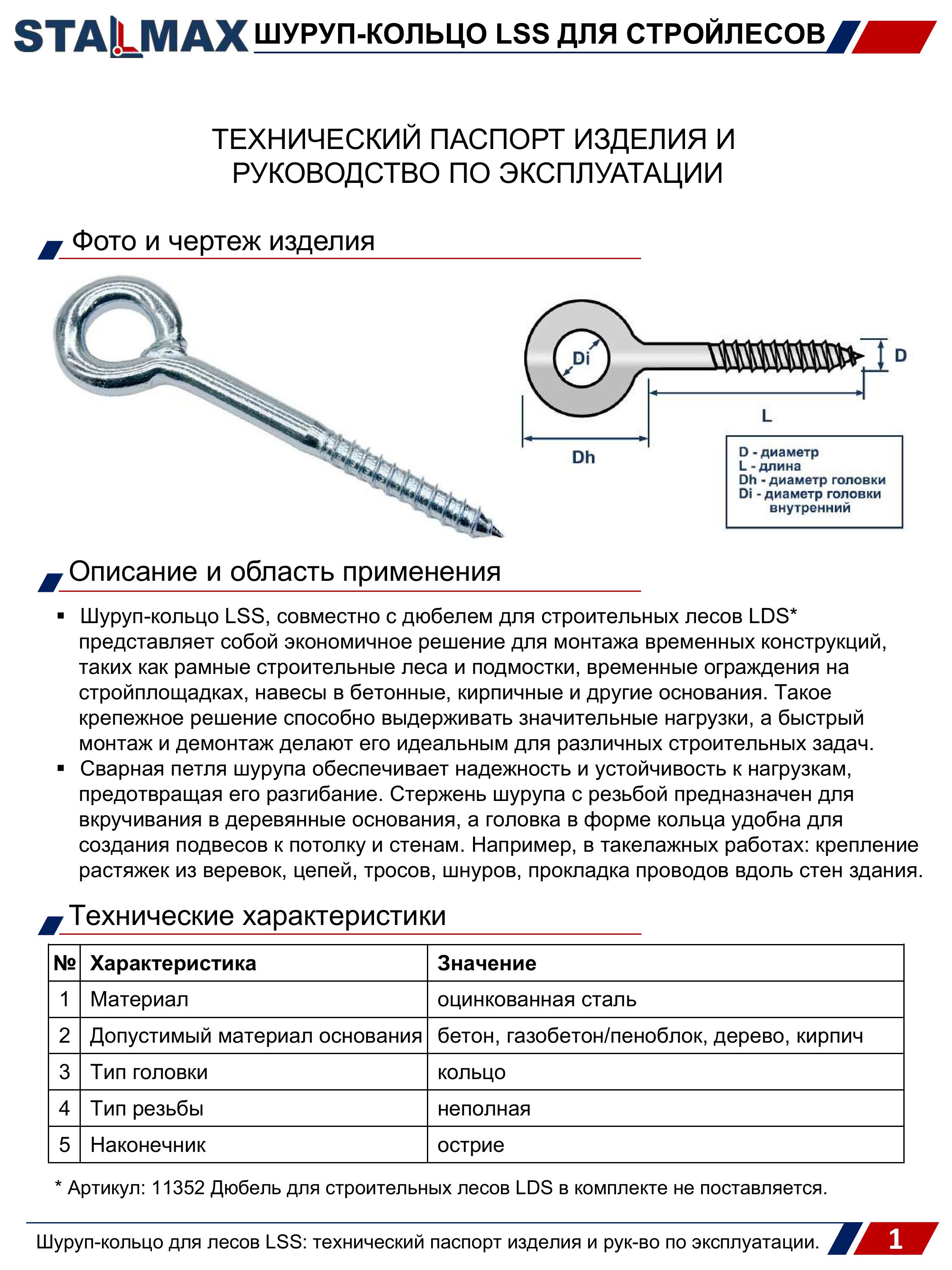 Страница 1