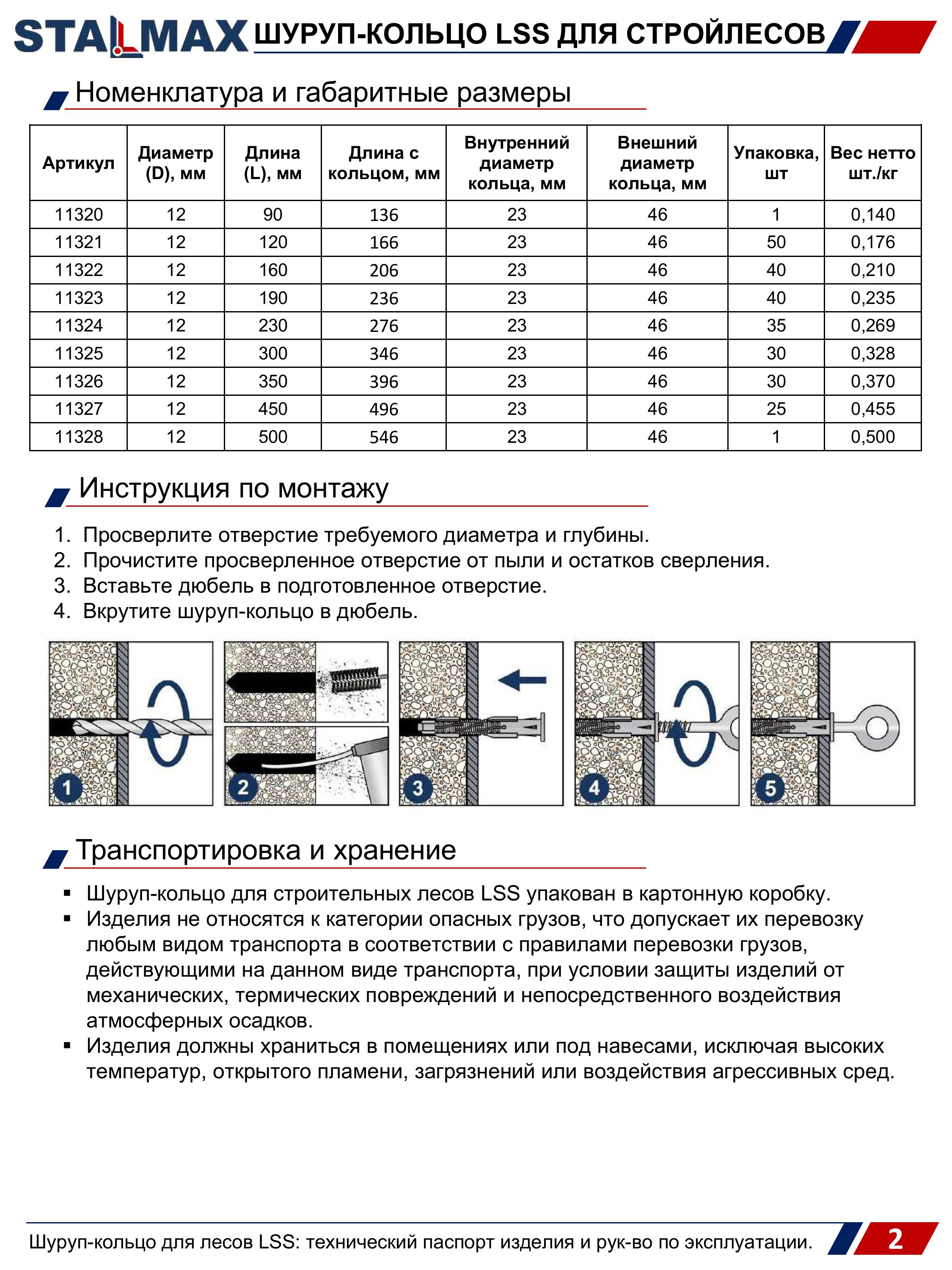Страница 2