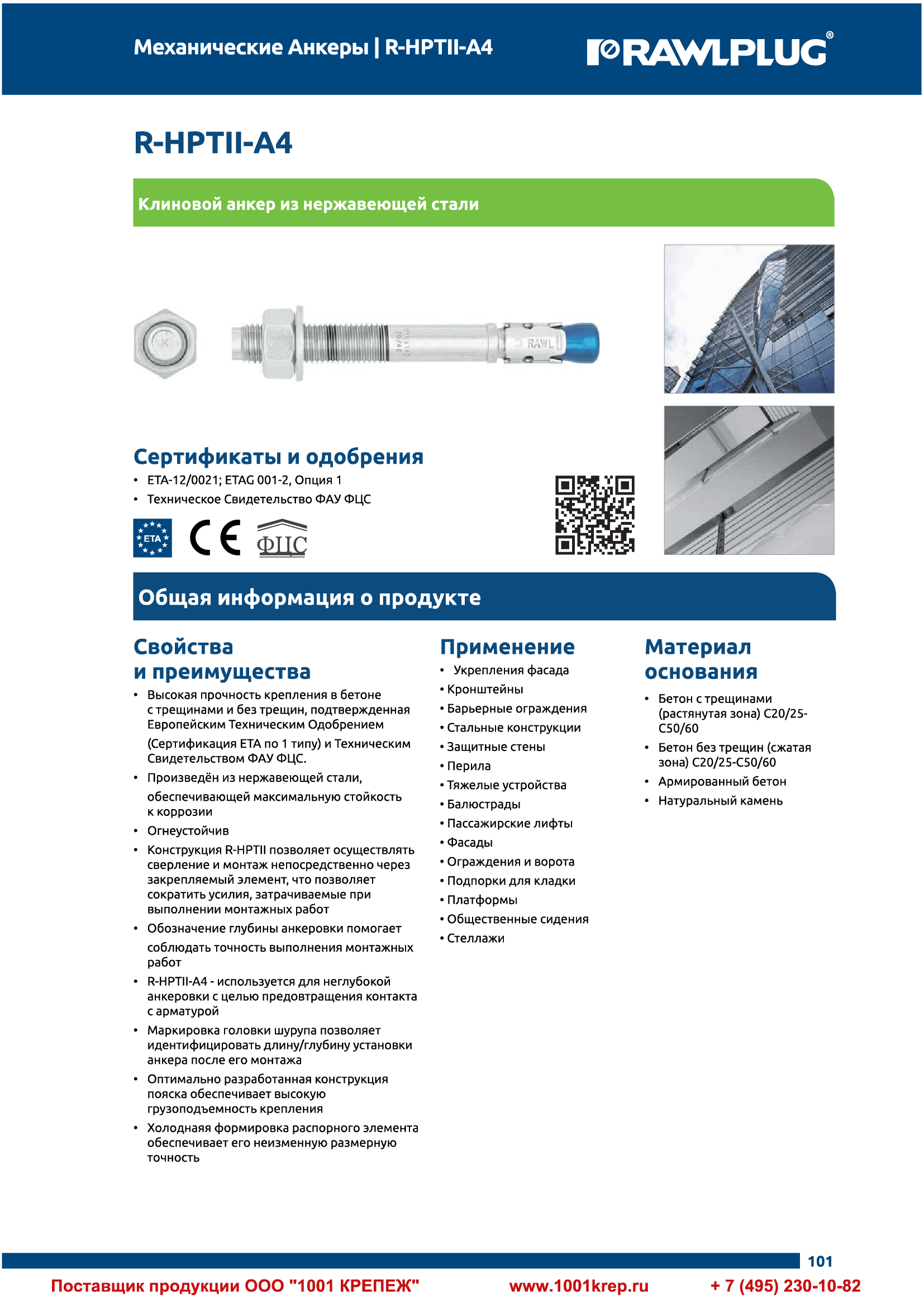 Страница 1