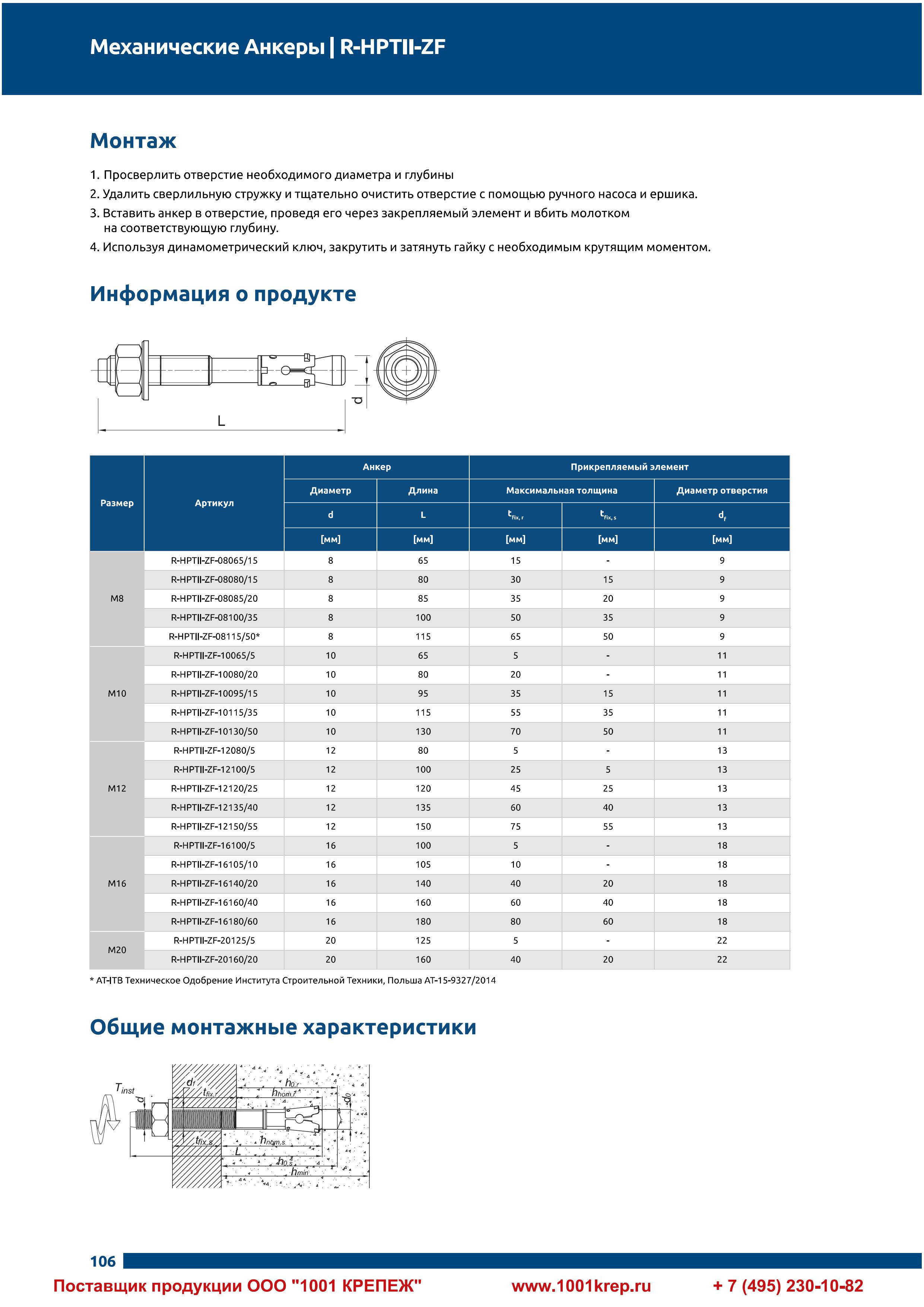 Страница 2