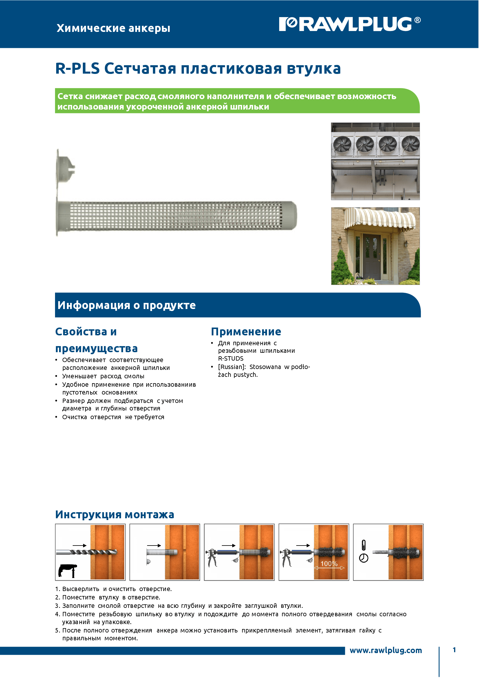 Страница 1