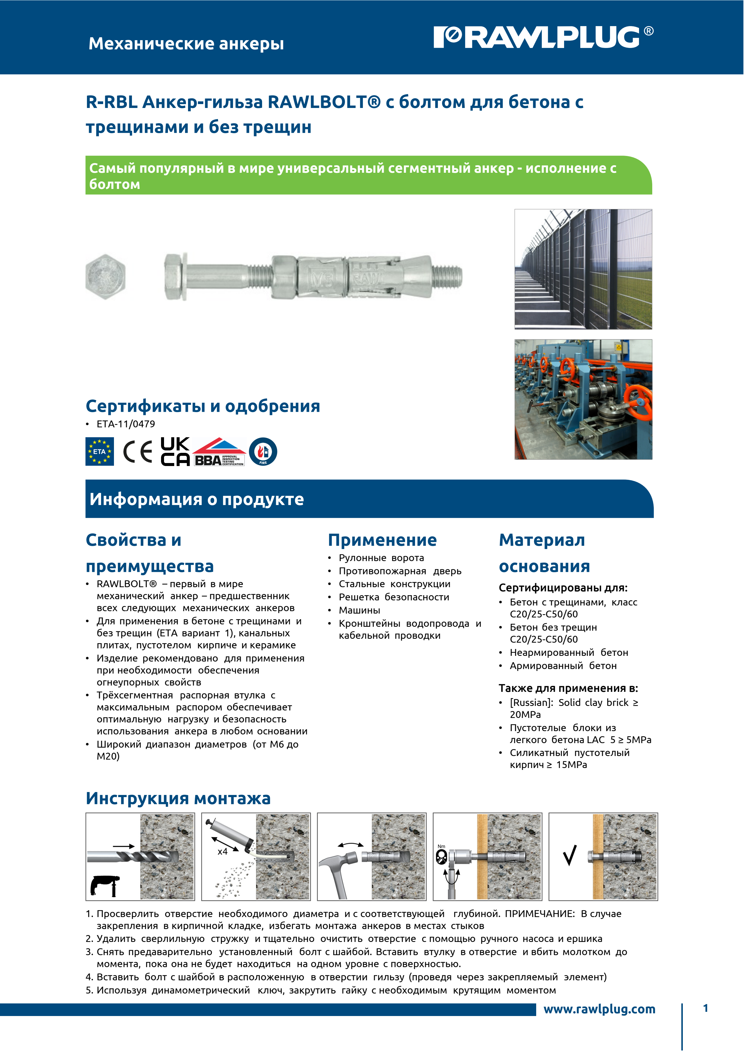 Страница 1