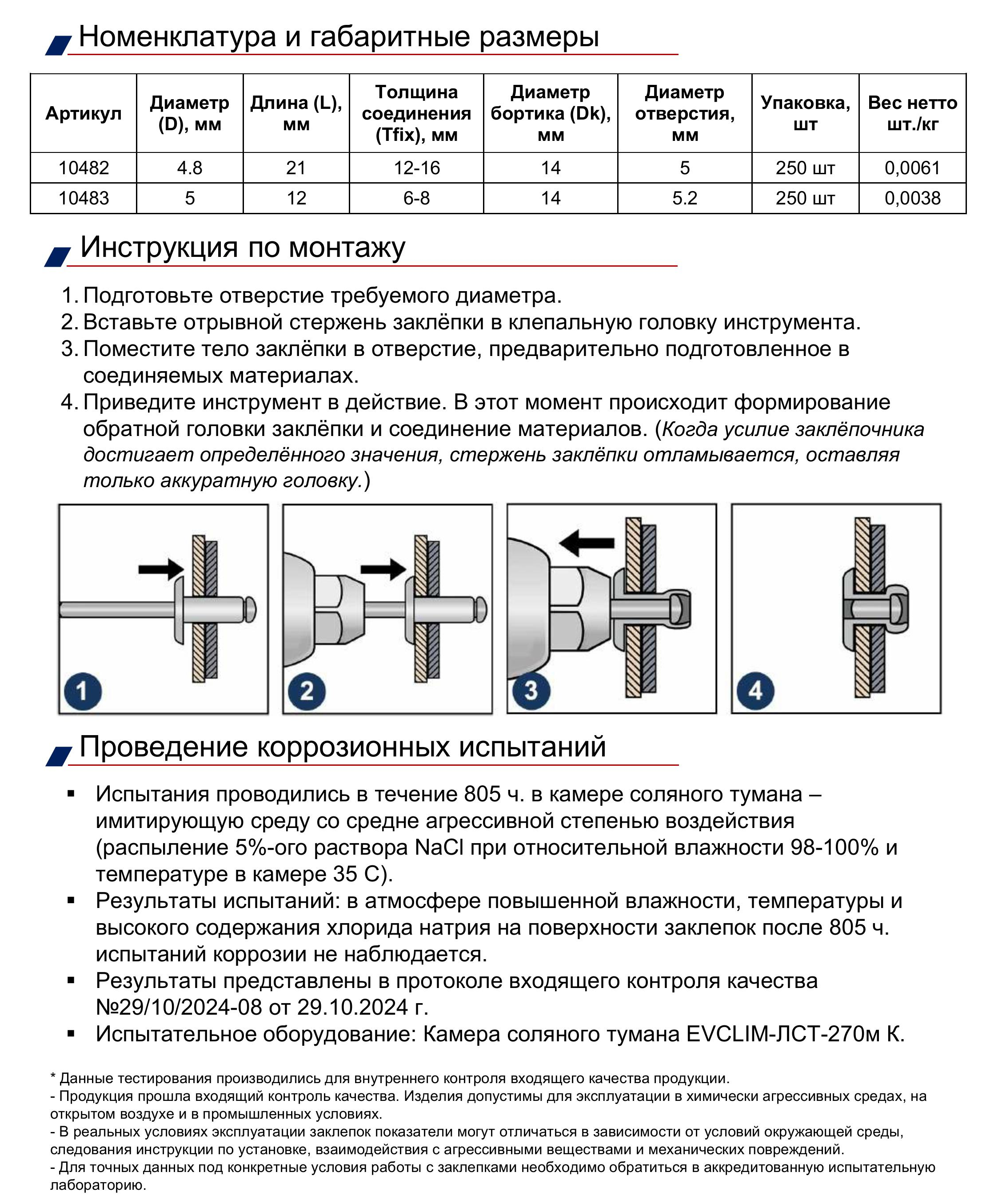 Страница 2