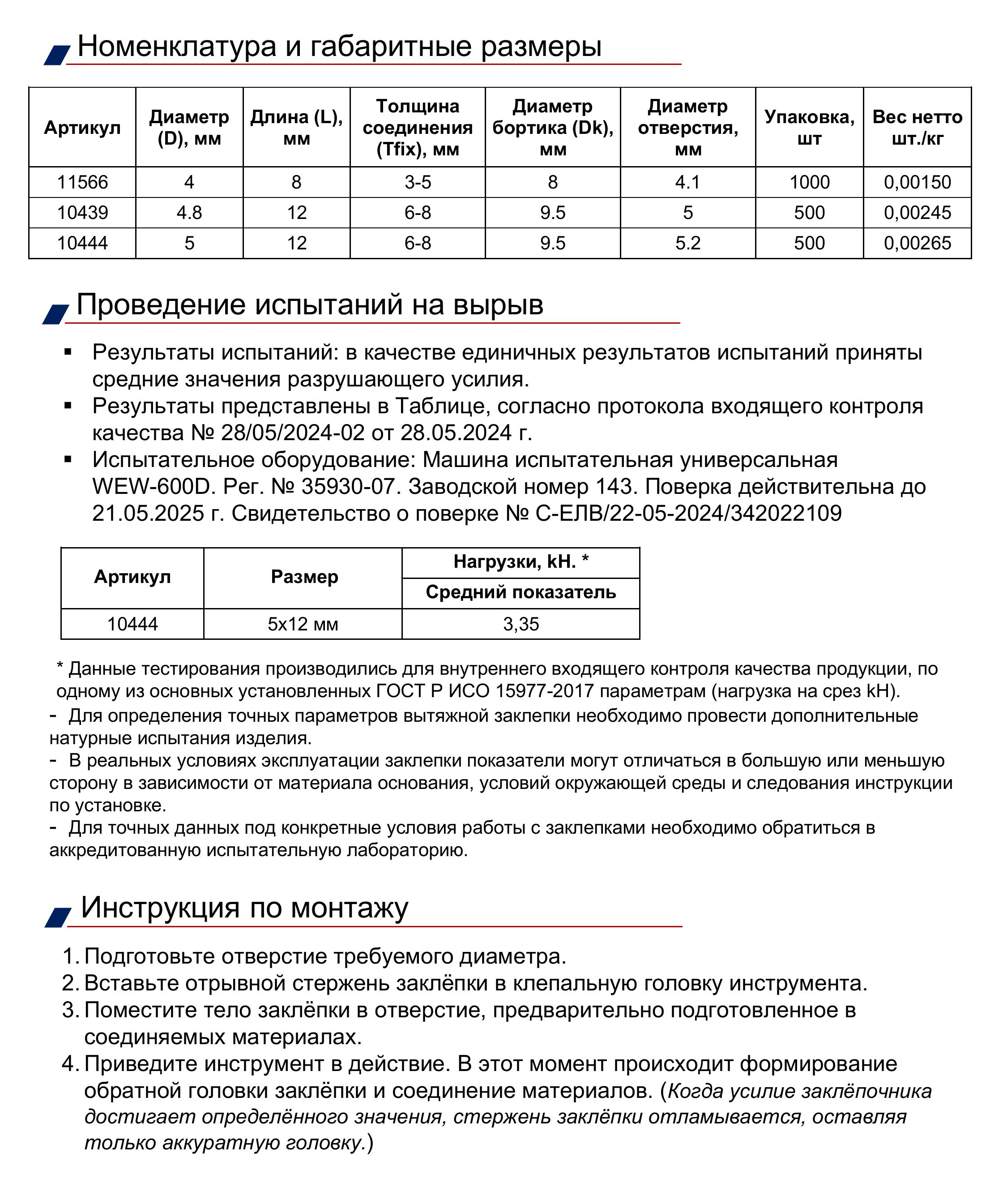 Страница 2