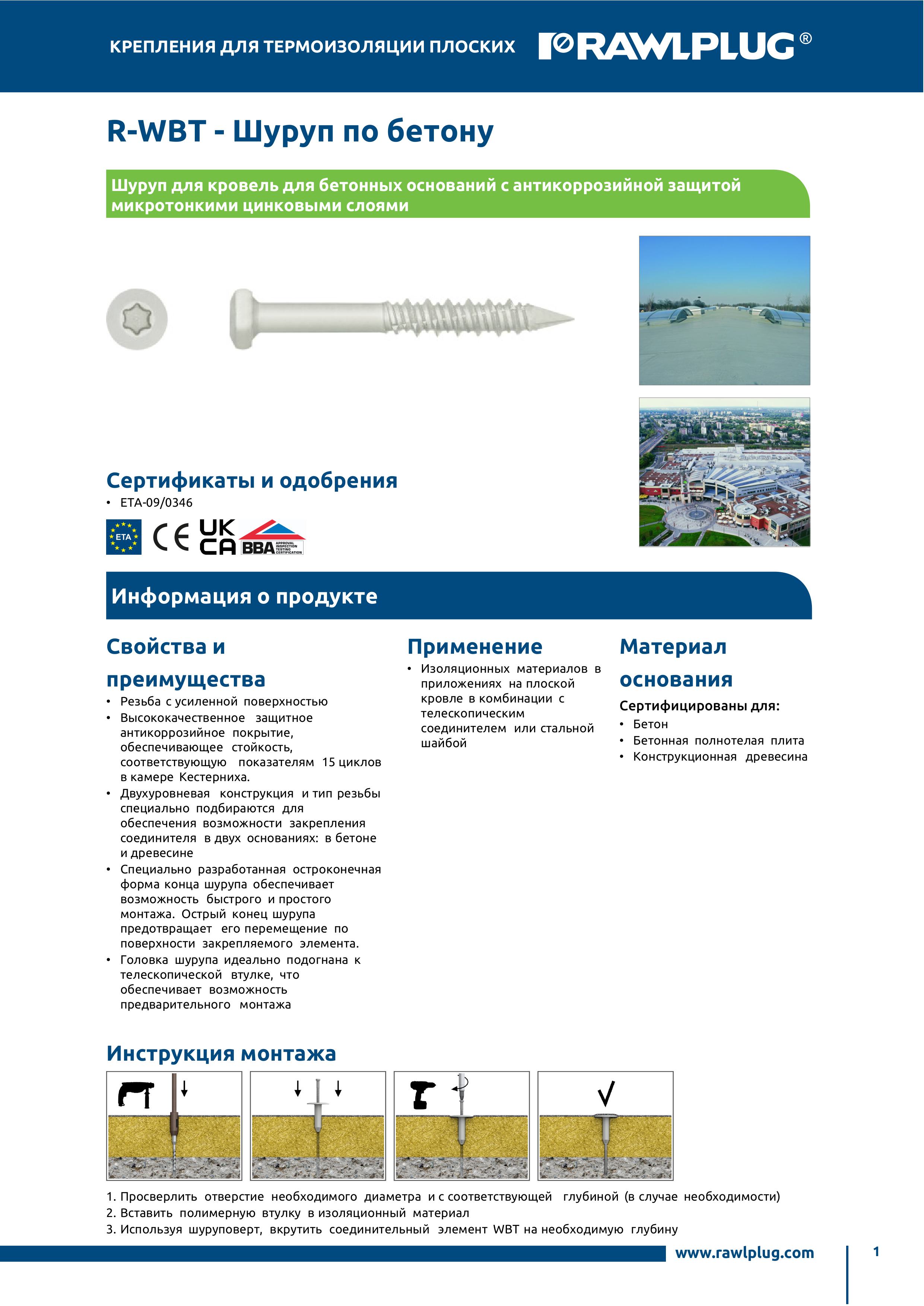 Страница 1