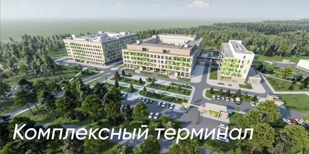 Комплексный терминал