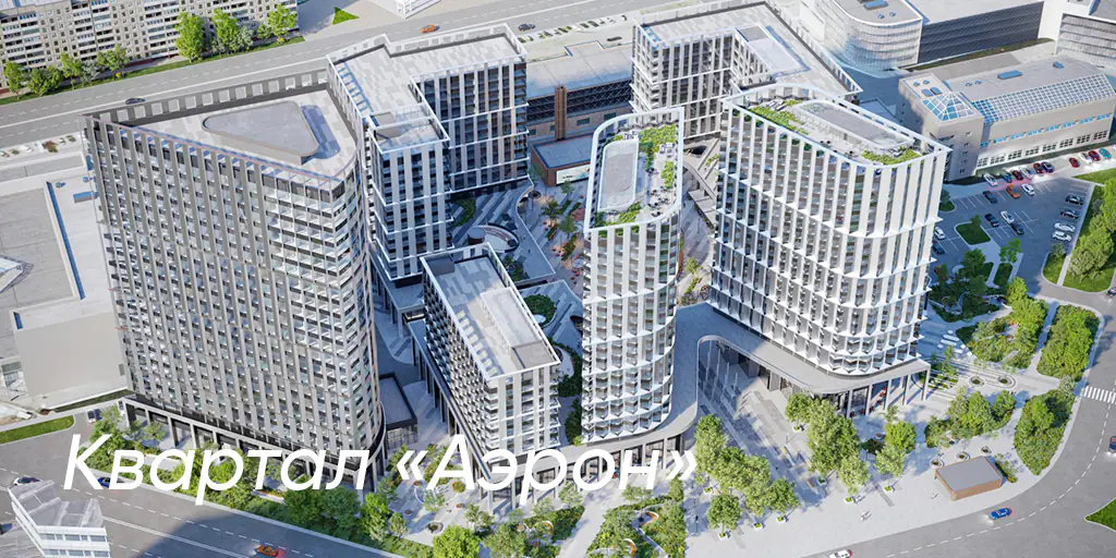 Квартал Аэрон