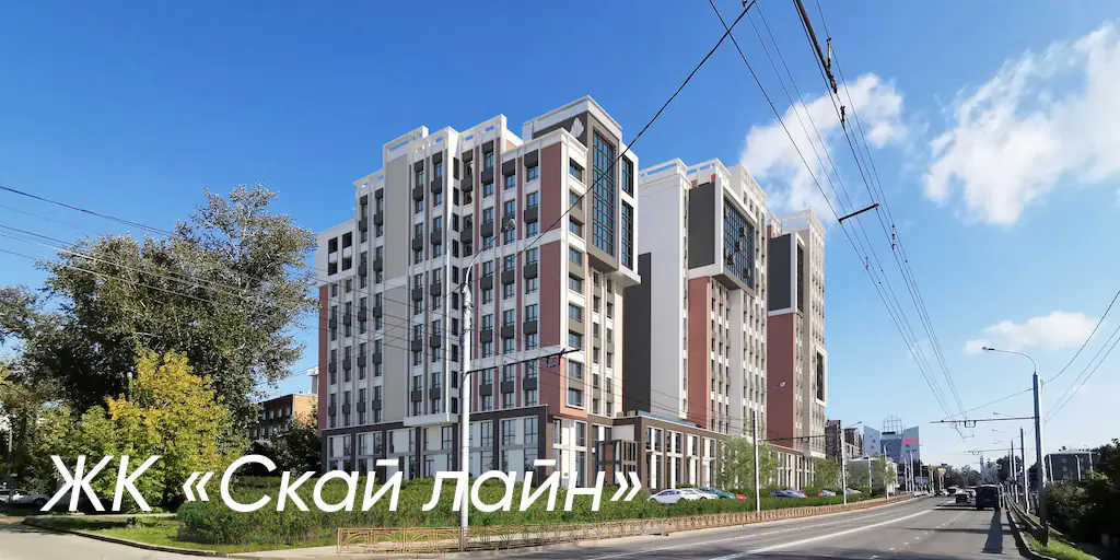ЖК Skiline