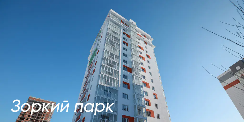 Зоркий парк